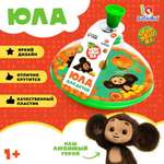 Игрушка Чебурашка юла