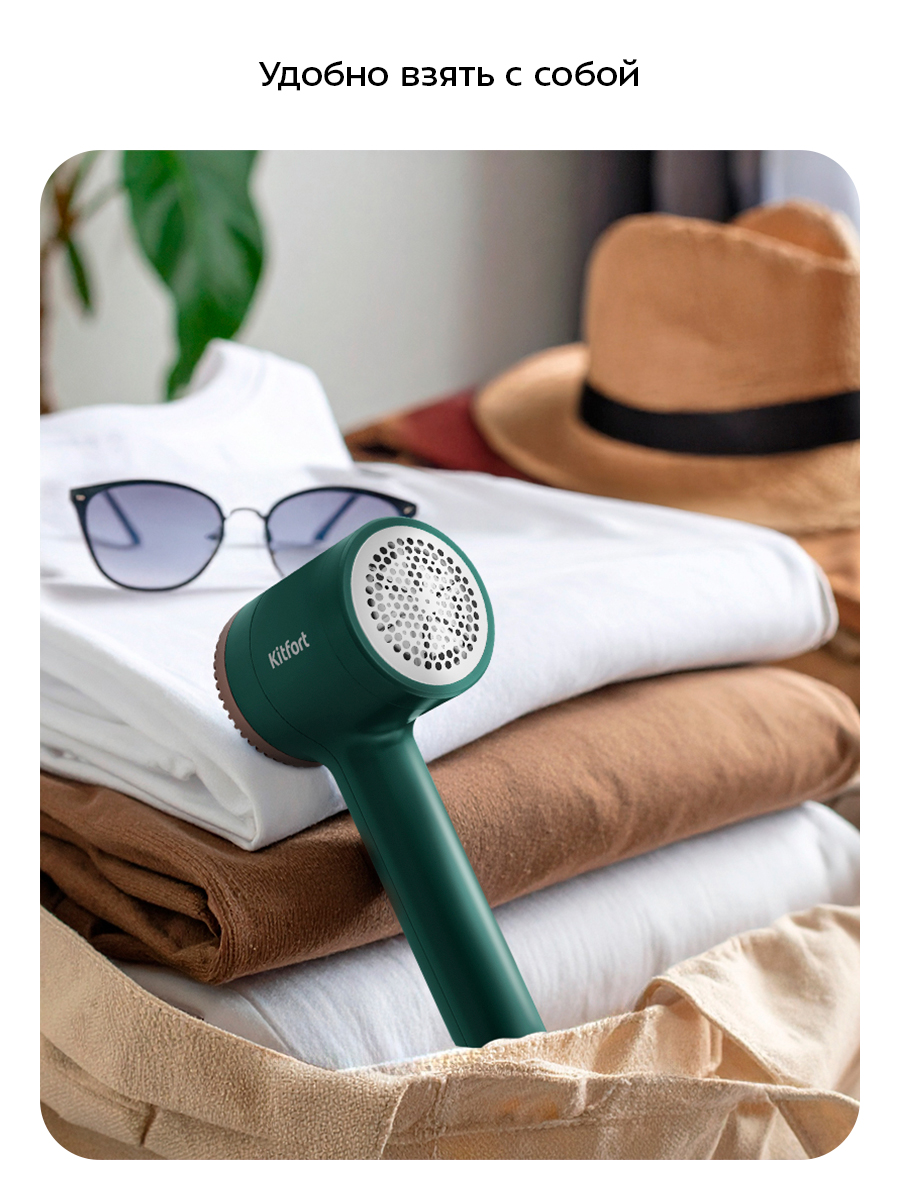 Машинка для удаления катышков KITFORT КТ-6477 - фото 6