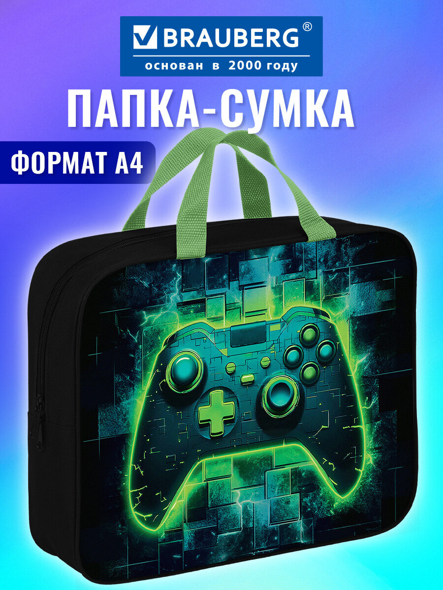 Папка для тетрадей Brauberg неоновый геймпад А4 - фото 1