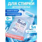 Гель для стирки SEPTIVIT PERSOFT детского белья 0+ 5 л