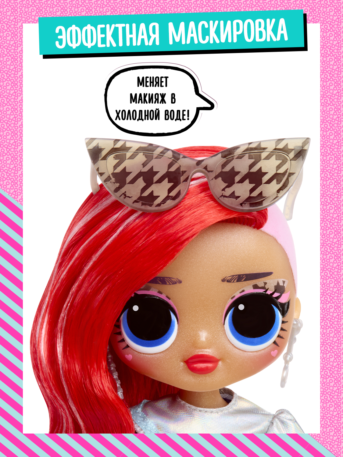 Кукла модельная L.O.L. Surprise! 68742 - фото 11