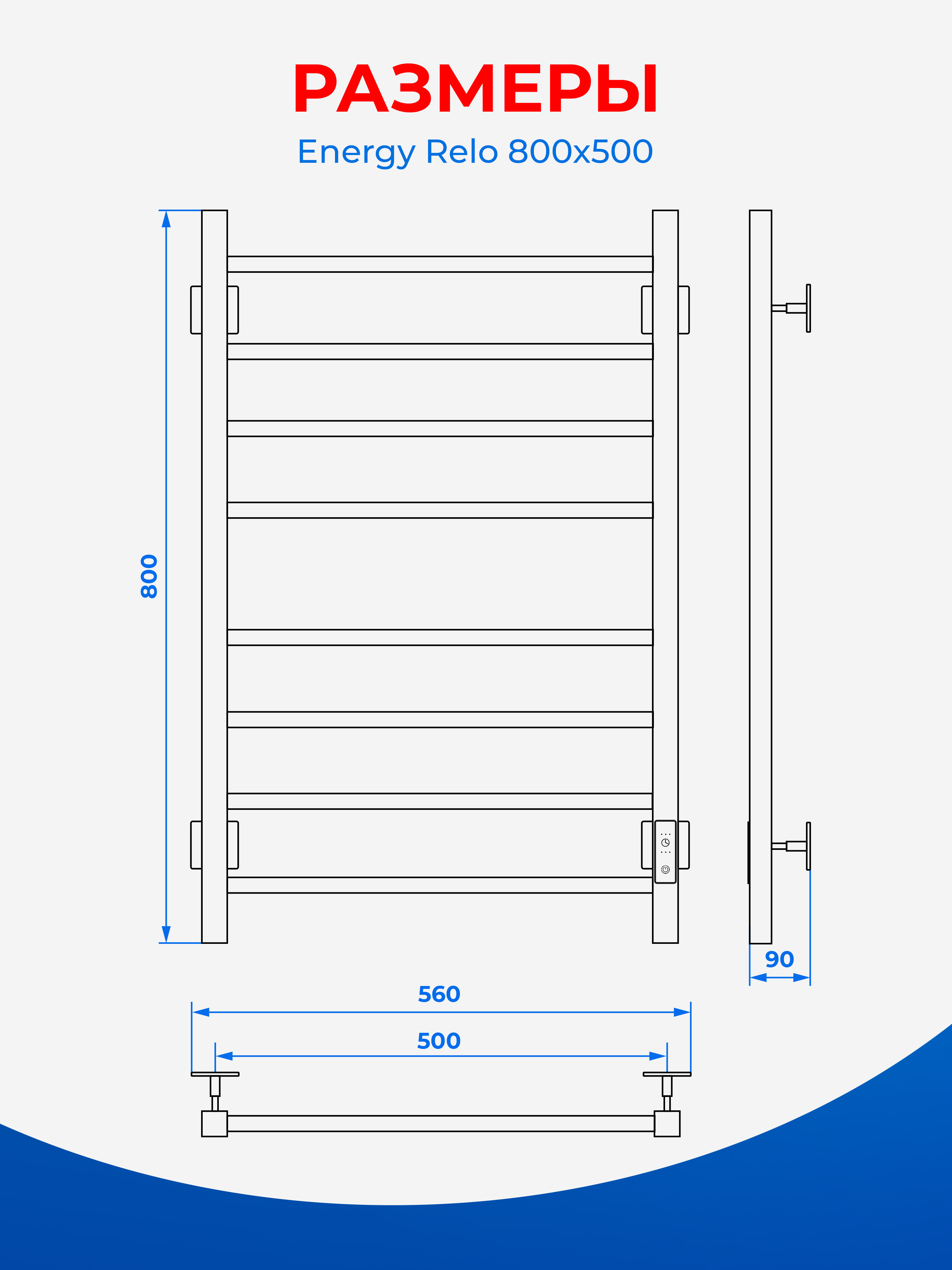 Полотенцесушитель электрический Energy RELO 800x500 белый - фото 8