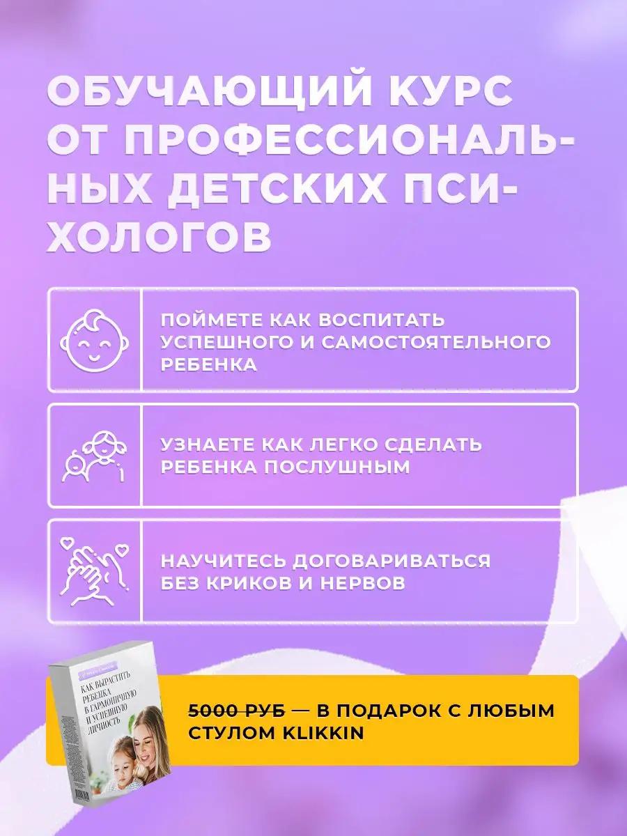 Стульчик для кормления Klikkin - фото 12