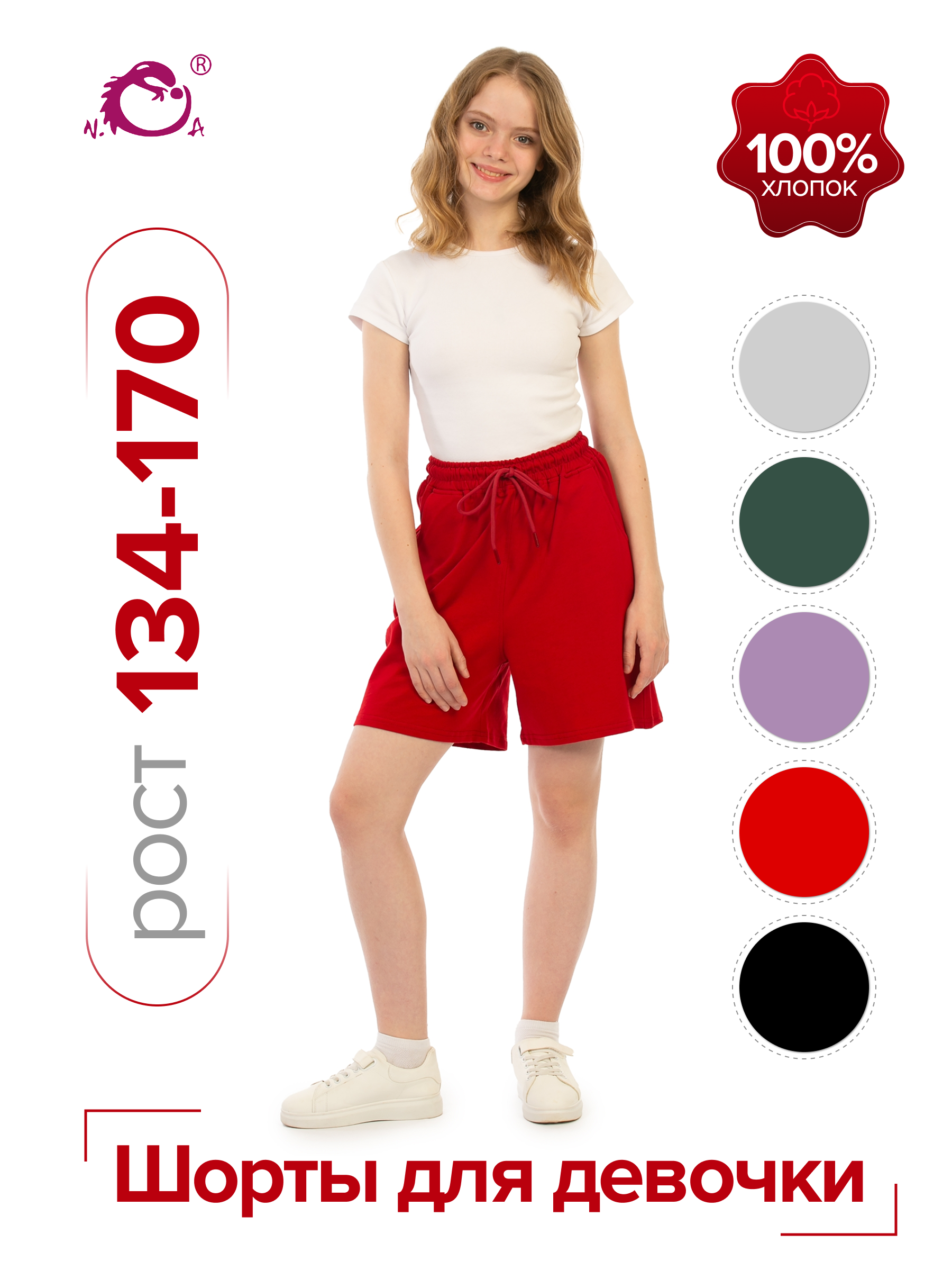 Шорты N.O.A. 11509-2 - фото 2