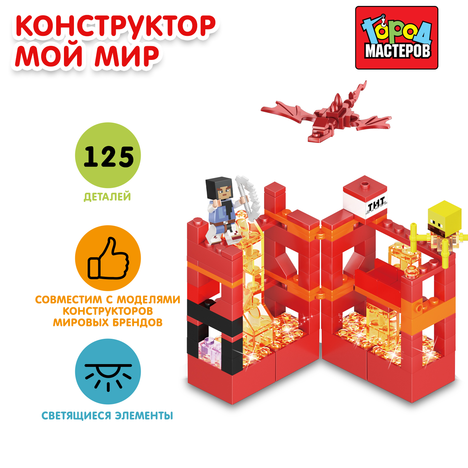 Конструктор Город мастеров Мой мир блочный - фото 1