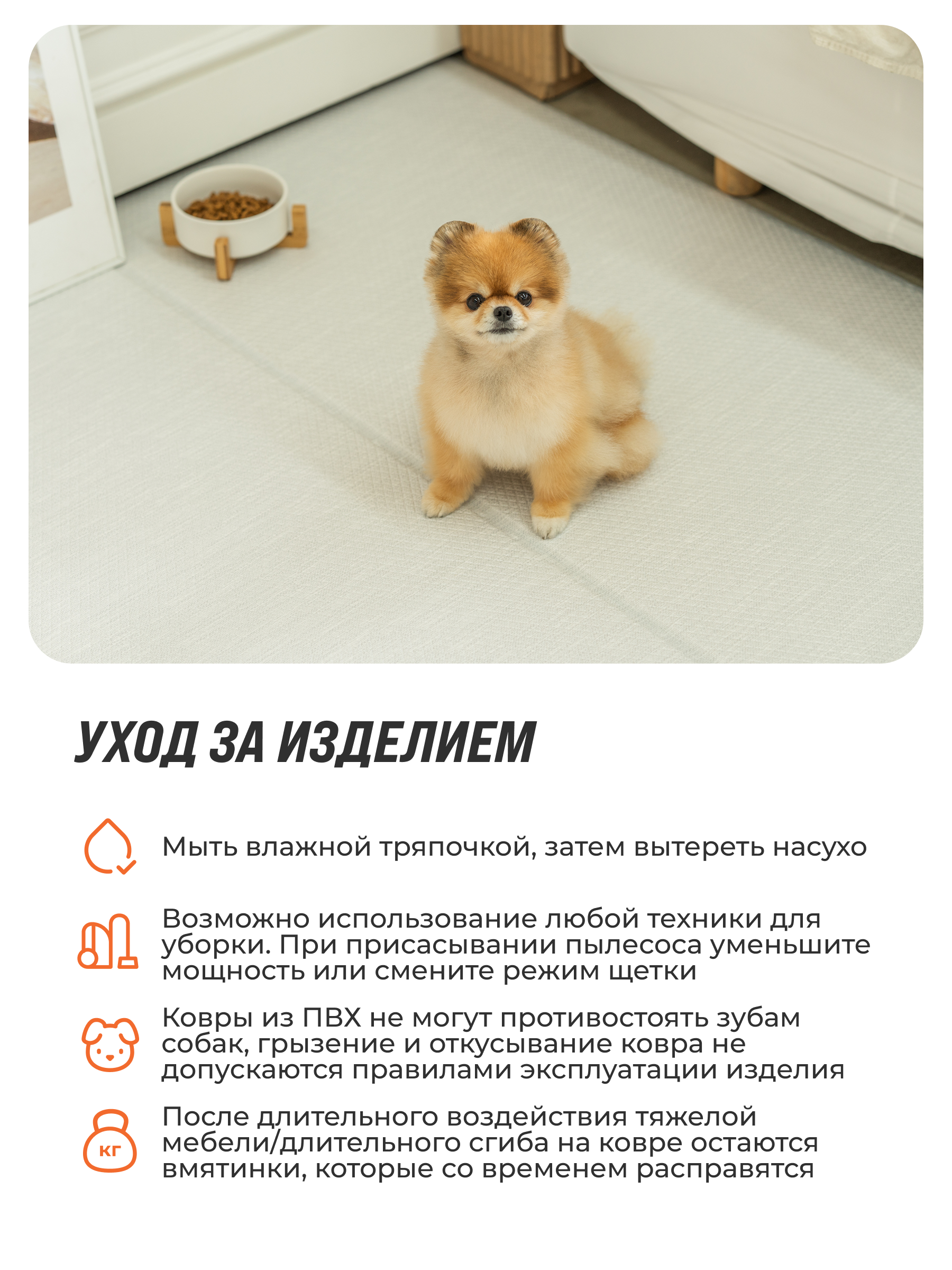 Нескользящий моющийся коврик под миску Dfang Кремовый шик 120х70х0.7 см - фото 2