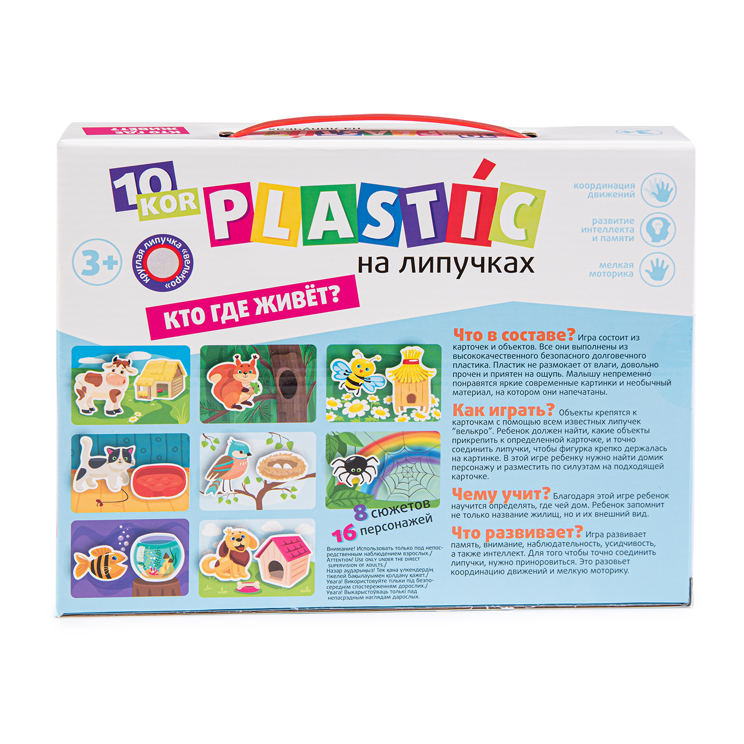 Настольная игра Десятое королевство Кто где живет - фото 2