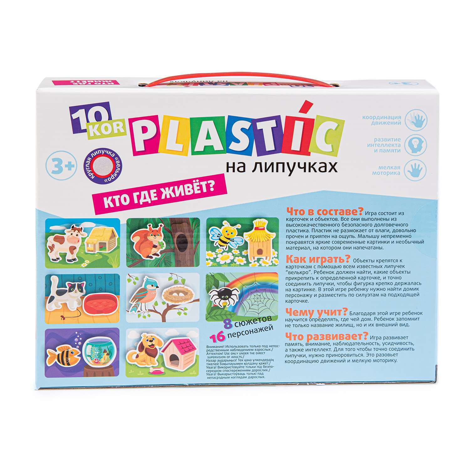 Настольная игра Десятое королевство Кто где живет - фото 2