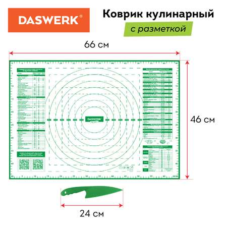 Коврик силиконовый DASWERK антипригарный для выпечки теста и духовки 46х66 см