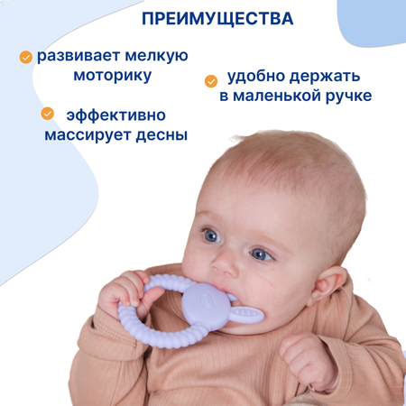 Прорезыватель Uviton прорезыватель детский в ассортименте