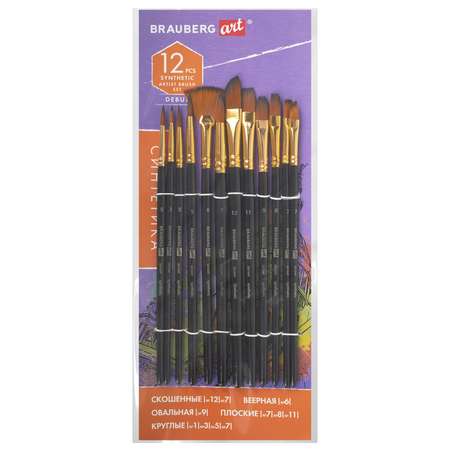 Кисть Brauberg 12 шт. (синтетика)