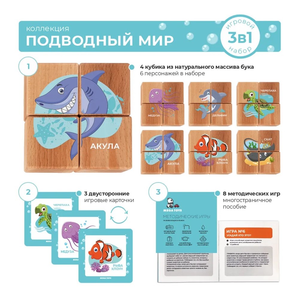 Игрушка Leader кубики - фото 2