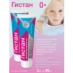 Крем Гистан 30 мл