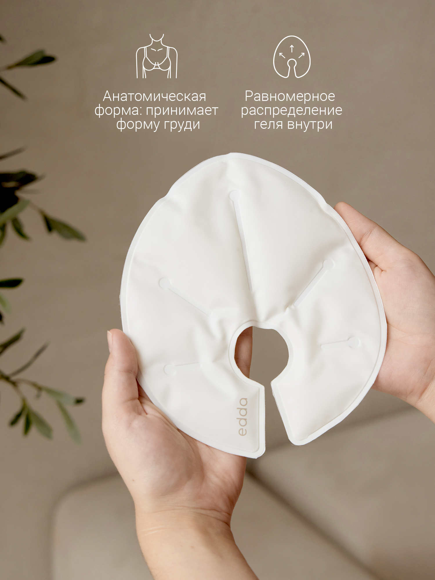 Термонакладки на грудь edda - фото 7