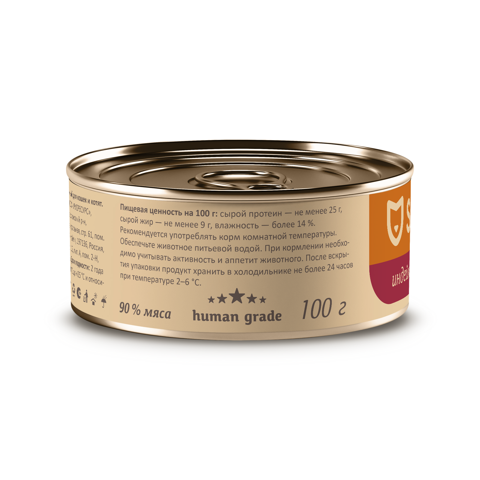 Консервы для кошек и котят SAVITA Индейка с телятиной 100г - фото 3