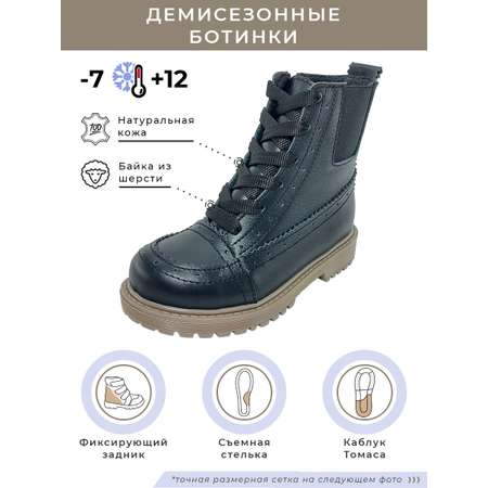 Ботинки ортопедические Baby Ortho