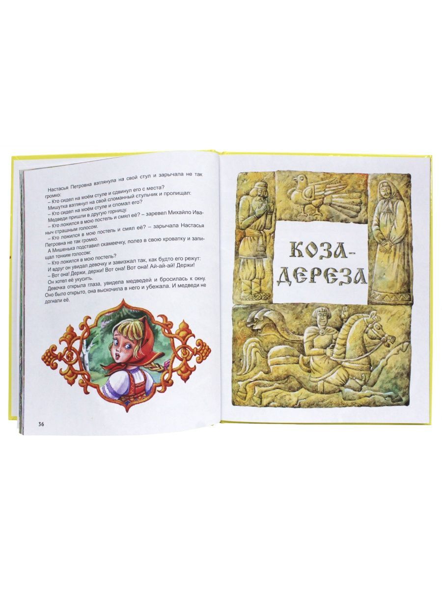 Книга Проф-Пресс Любимые сказки. Русские народные сказки - фото 8