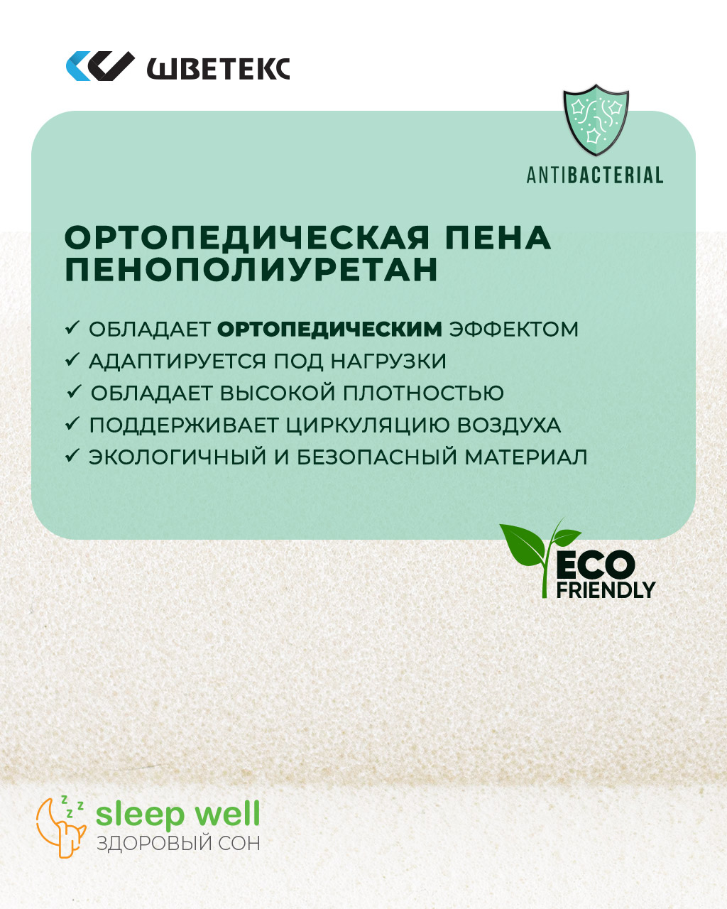 Матрас ШВЕТЕКС Матрас "Джуниор Ортик" 160х80 - фото 5