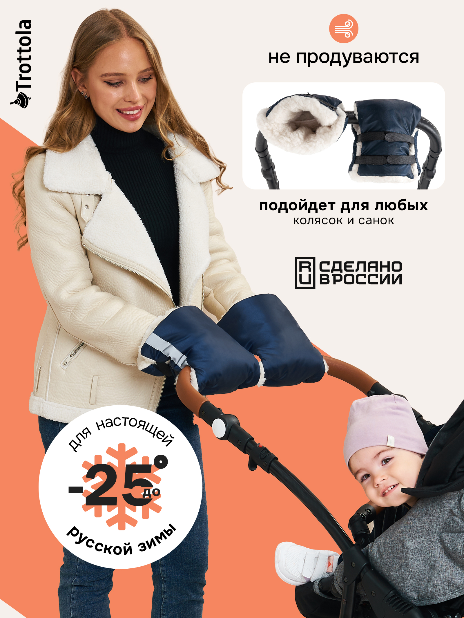 Муфта Trottola синий Т055/синий - фото 3