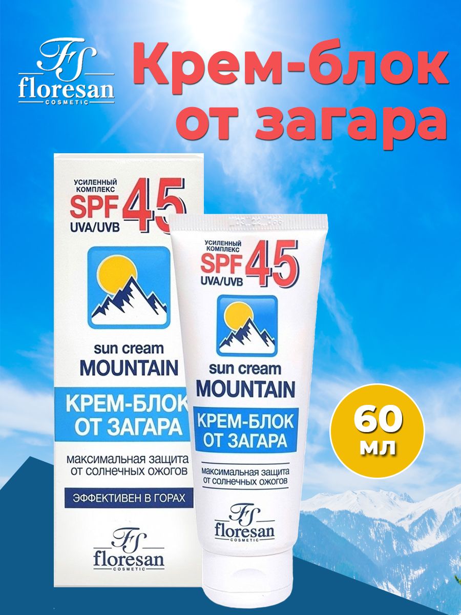 Крем - блок от загара floresan максимальнгая защита от солнца Водостойкий SPF 45 60мл - фото 2