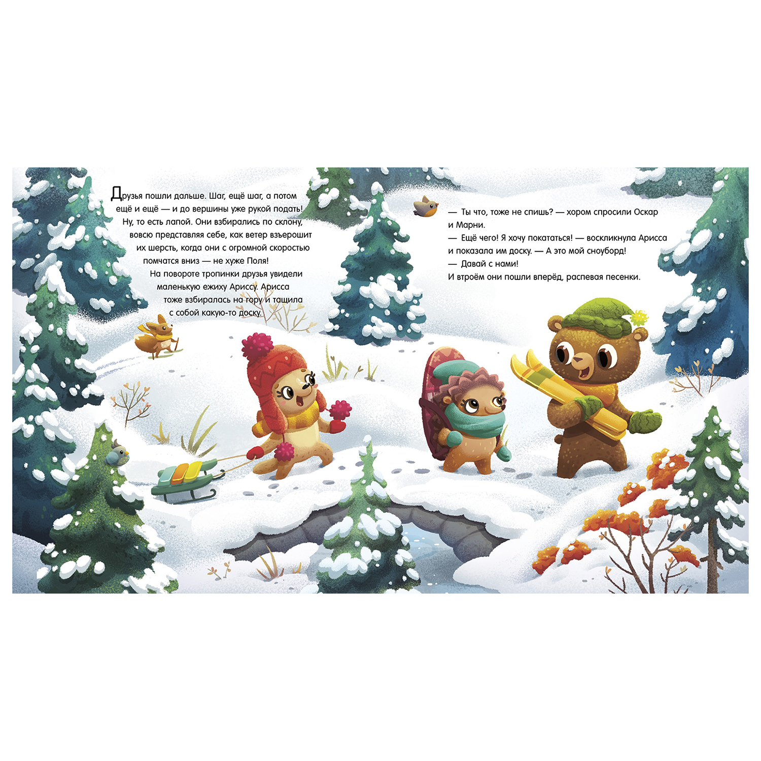 Книга Clever Книжки картинки Медвежонок Оскар не хочет спать - фото 2