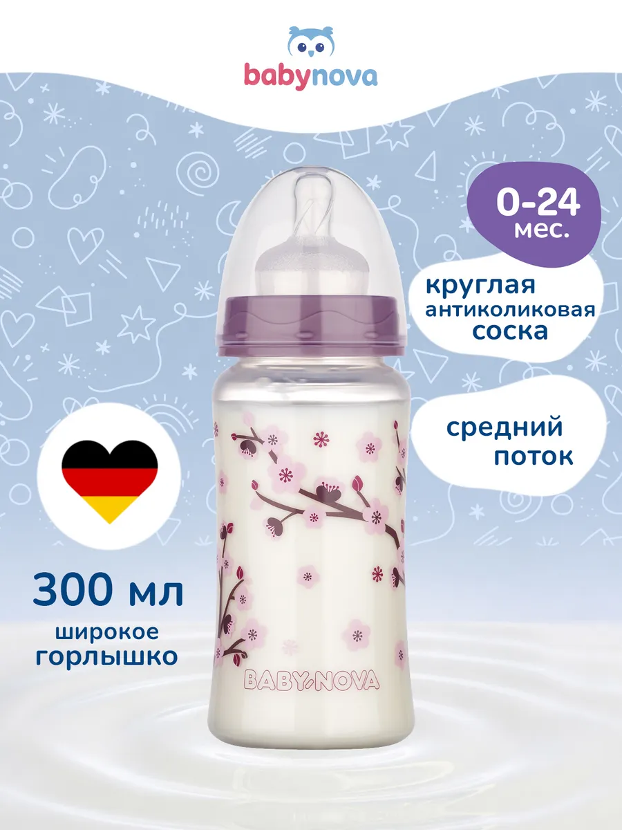 Бутылочка babynova 300 мл - фото 1