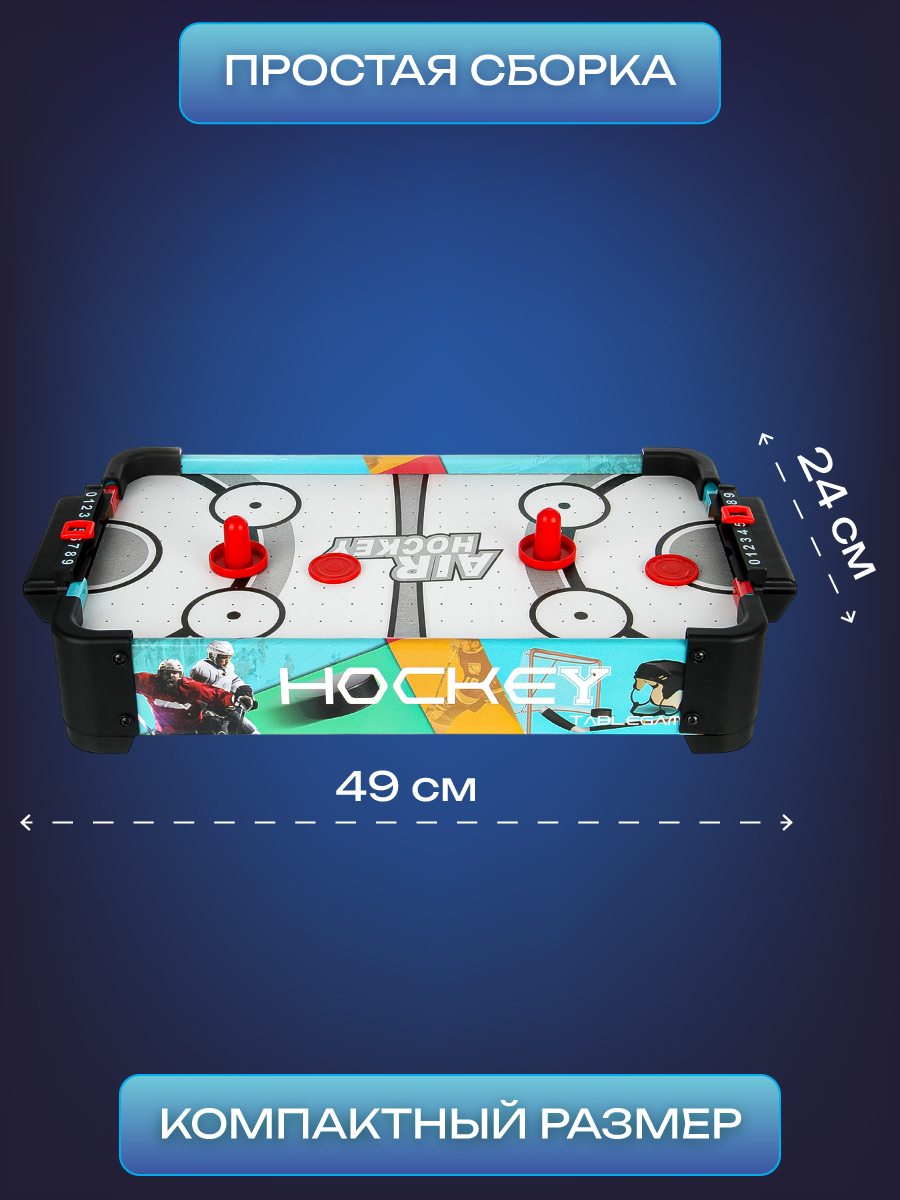 Настольная игра Veld Co аэрохоккей - фото 2