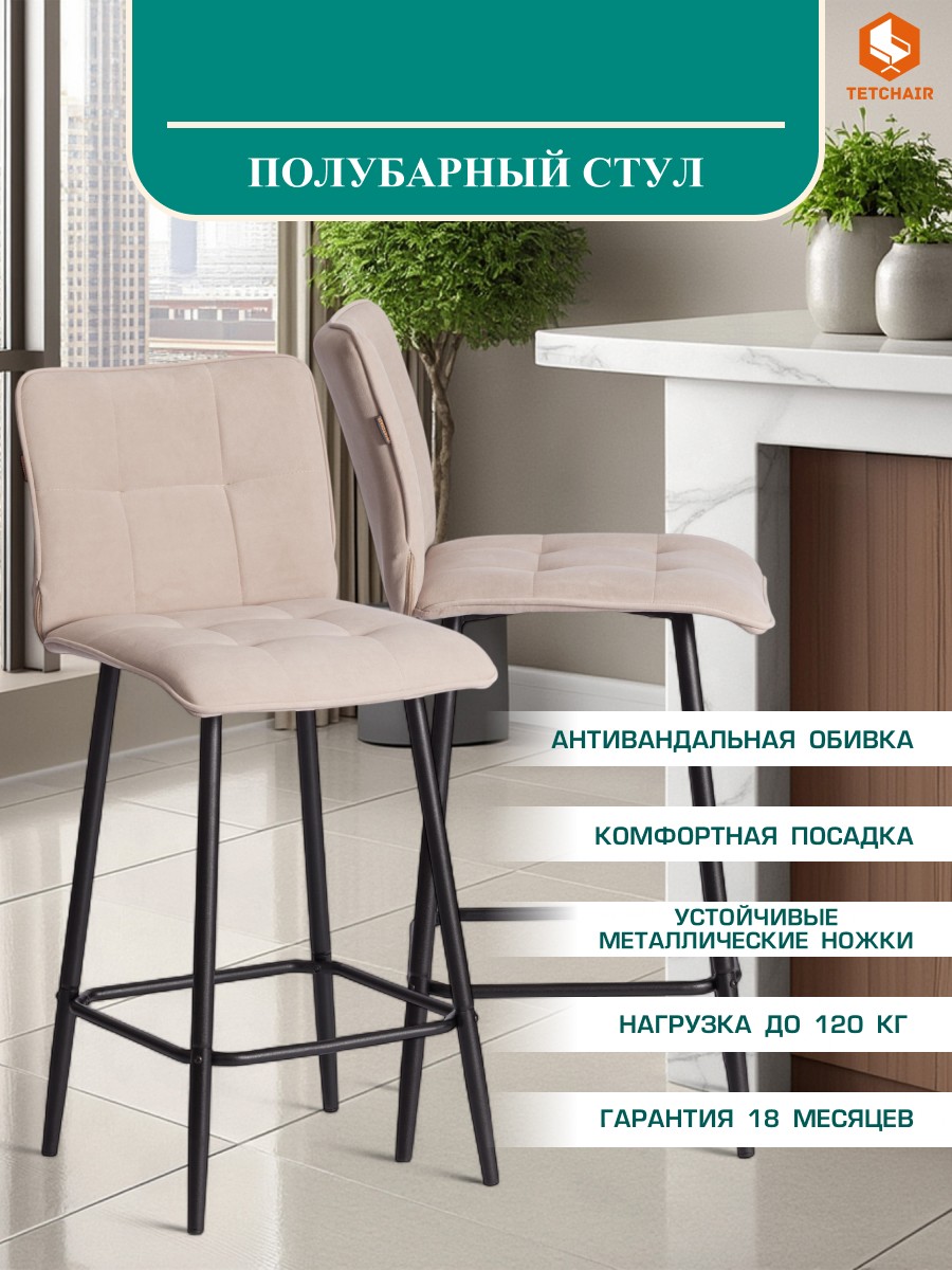 Стул TETCHAIR Bari/Бари велюр, бежевый - фото 1