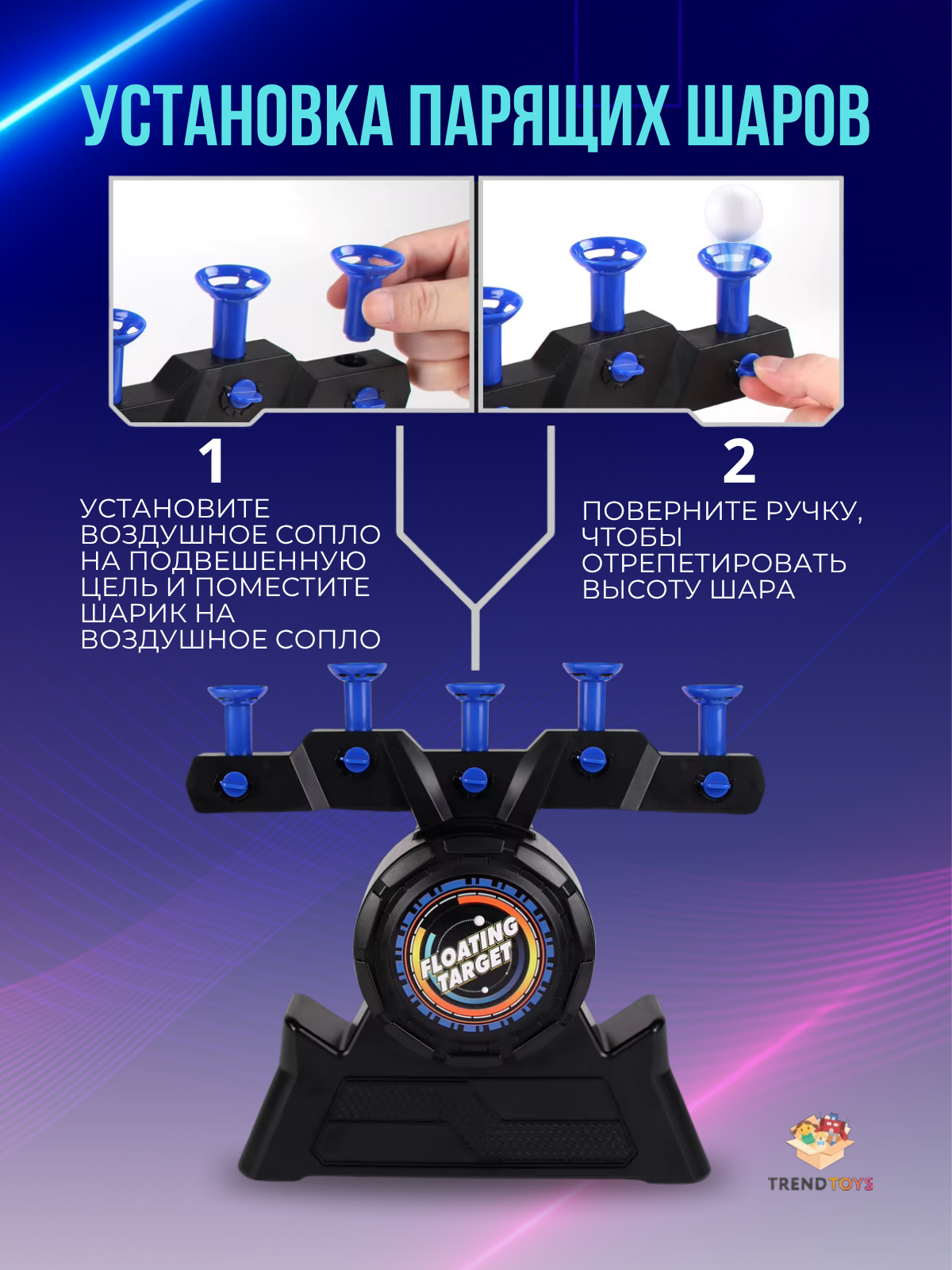 Бластер TrendToys Тир с парящими мишенями - фото 10