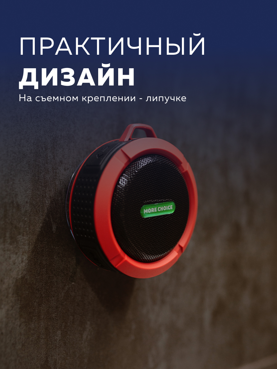 Колонка bluetooth More Choice BS10 - фото 3