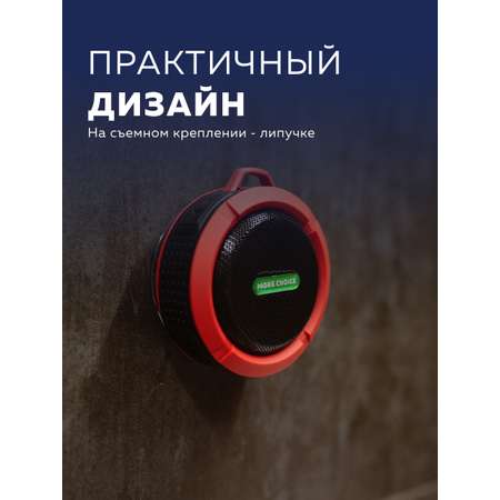 Колонка Bluetooth More Choice BS10 Red