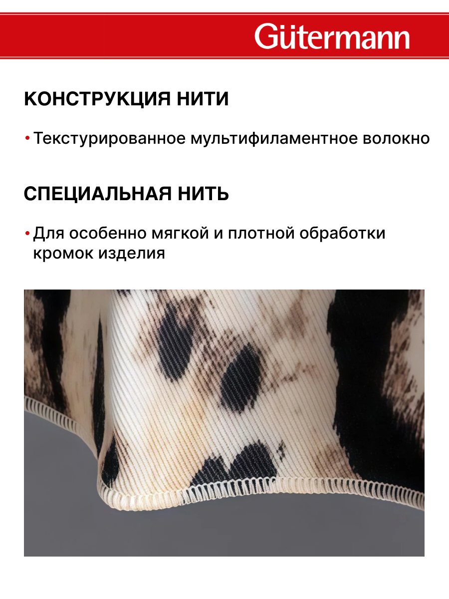 Нитки для шитья оверлока Guttermann 10000м цвет 169 - фото 3