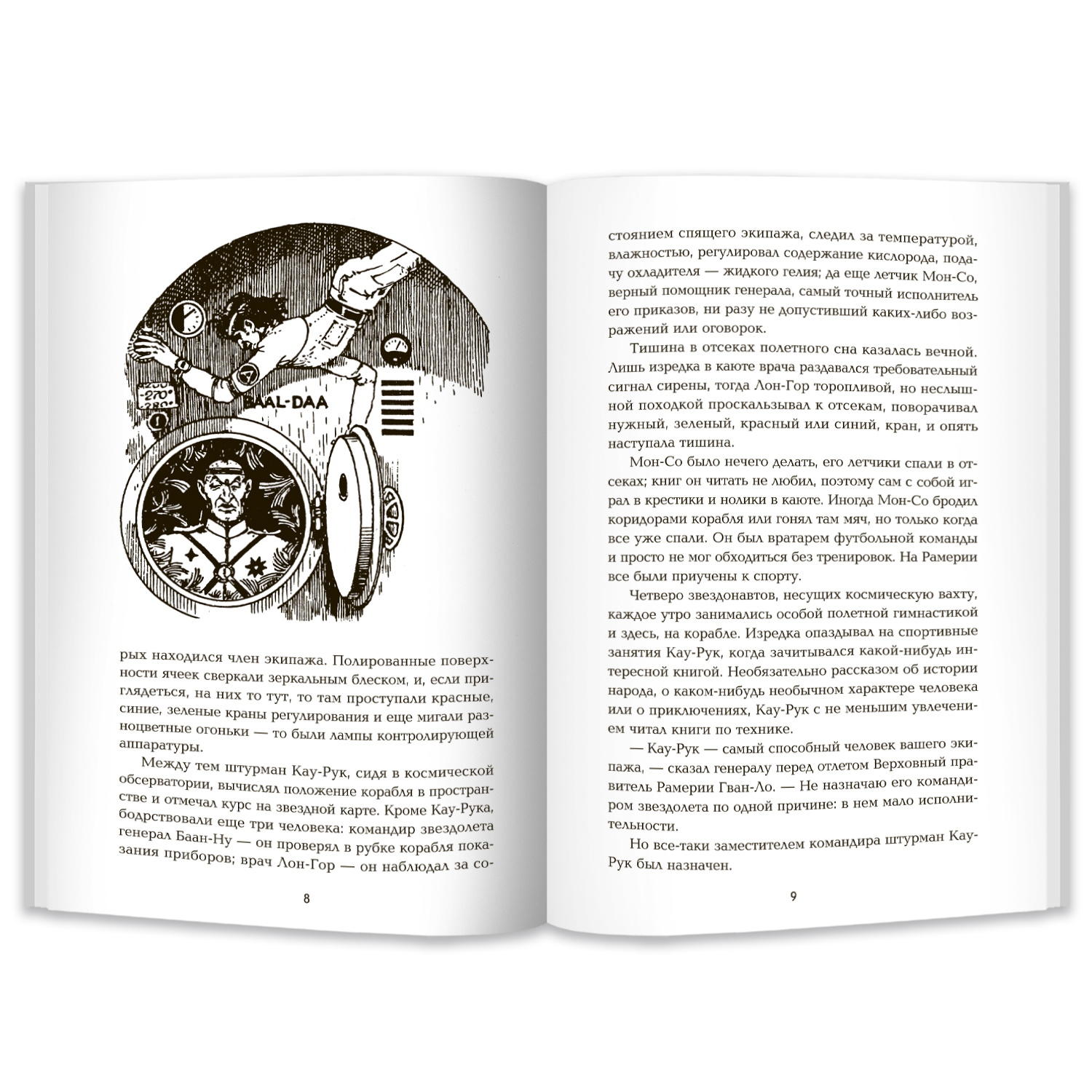 Книга Феникс Тайна заброшенного замка. Сказочная повесть (мягкая обложка) - фото 2