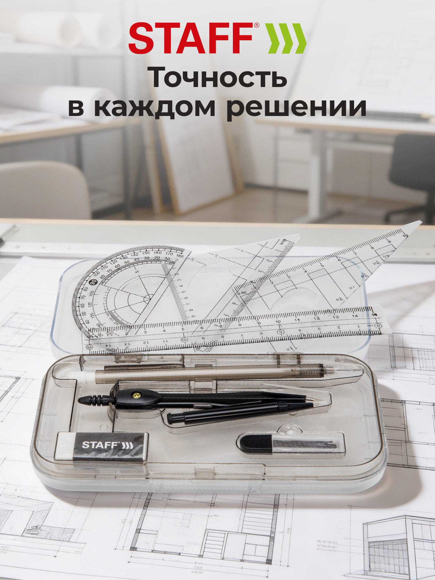 Готовальня Staff - фото 6