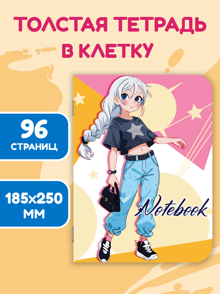 Блокнот Проф-Пресс в клетку А4. My big notebook 48 лист. - фото 1