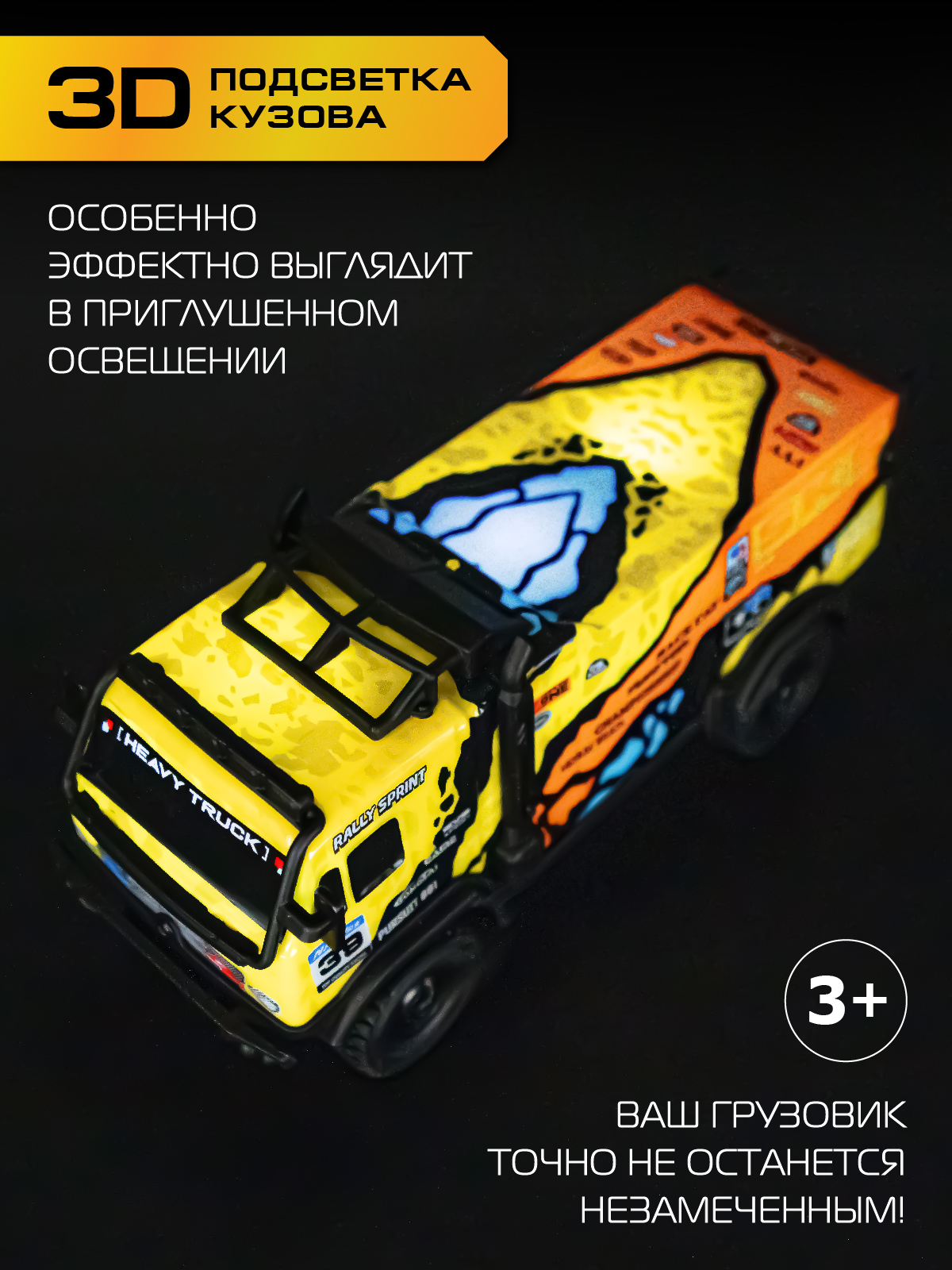 Грузовик РУ AUTODRIVE - фото 2