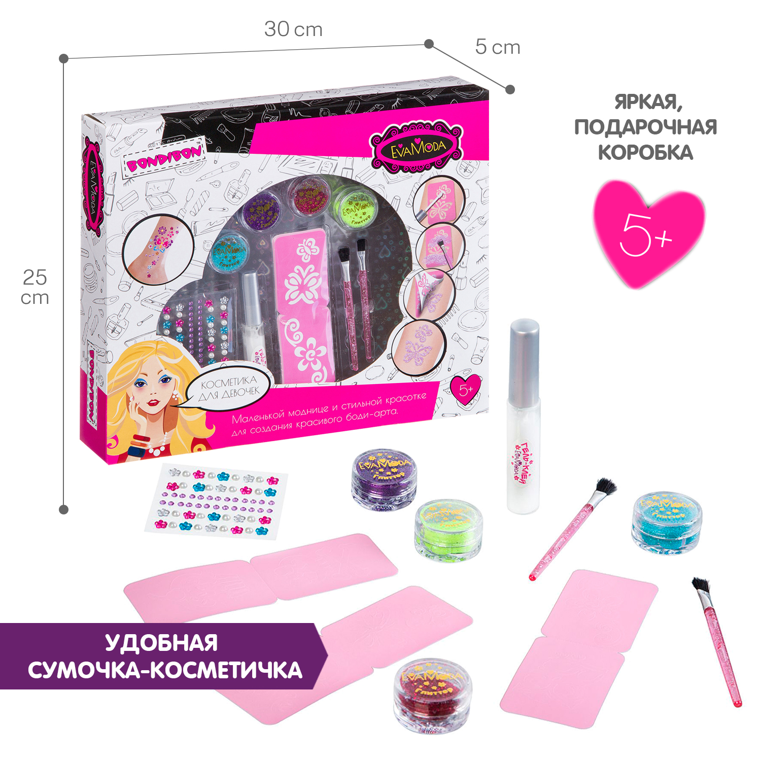 Набор детской косметики BONDIBON Eva Moda Боди-арт с 4 глиттерами и стразами - фото 5