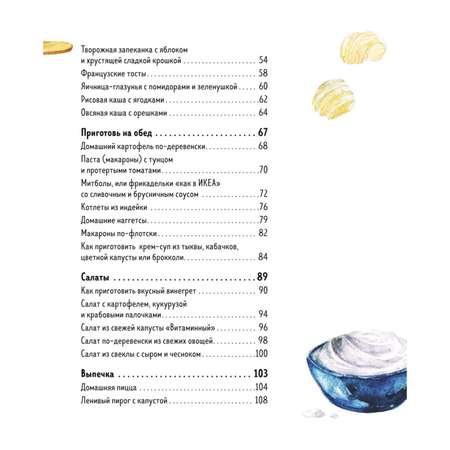 Книга ЭКСМО-ПРЕСС Мама сегодня готовлю я