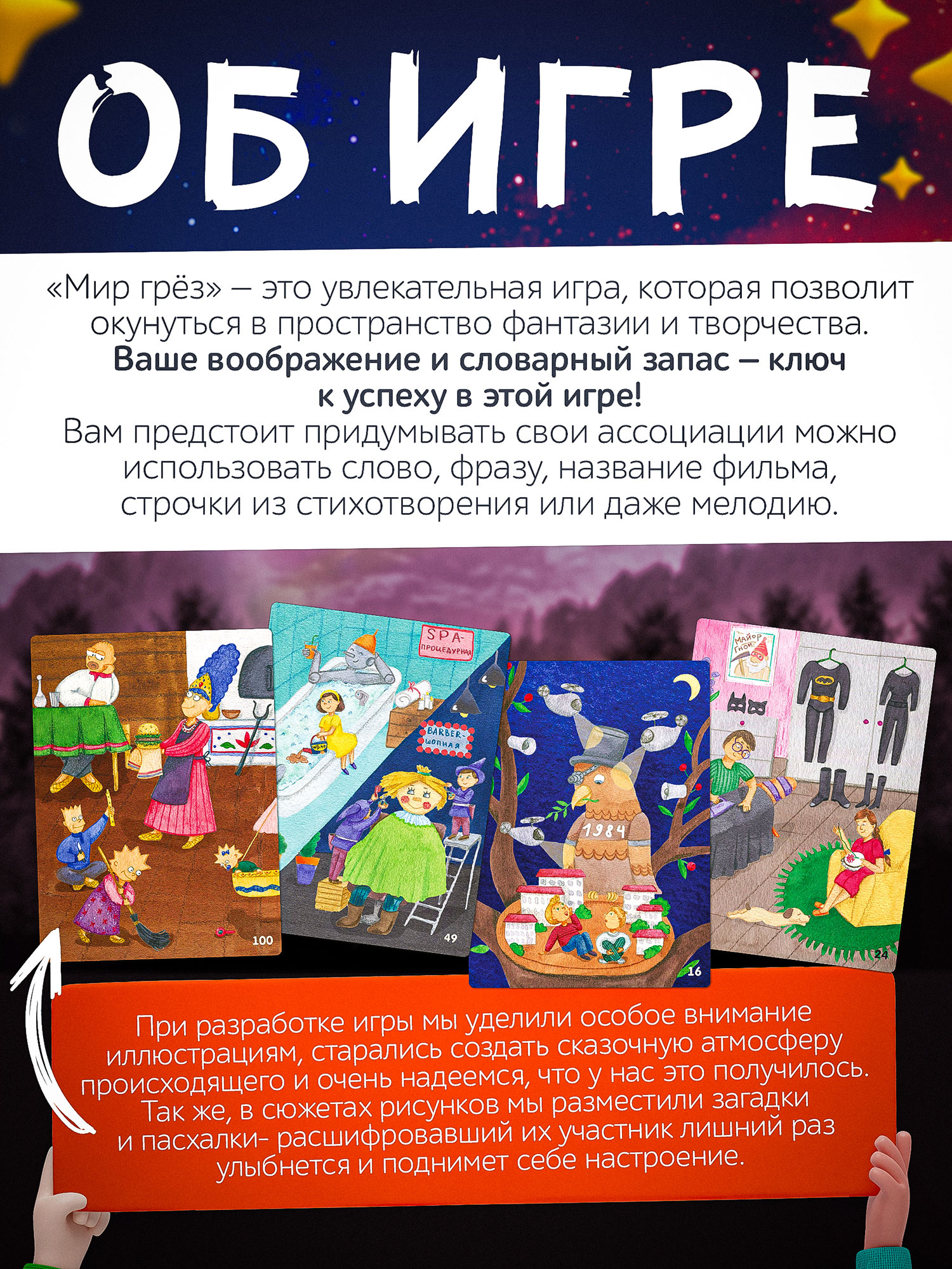 Настольная игра Нескучные игры - фото 3