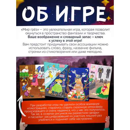 Настольная игра Нескучные игры