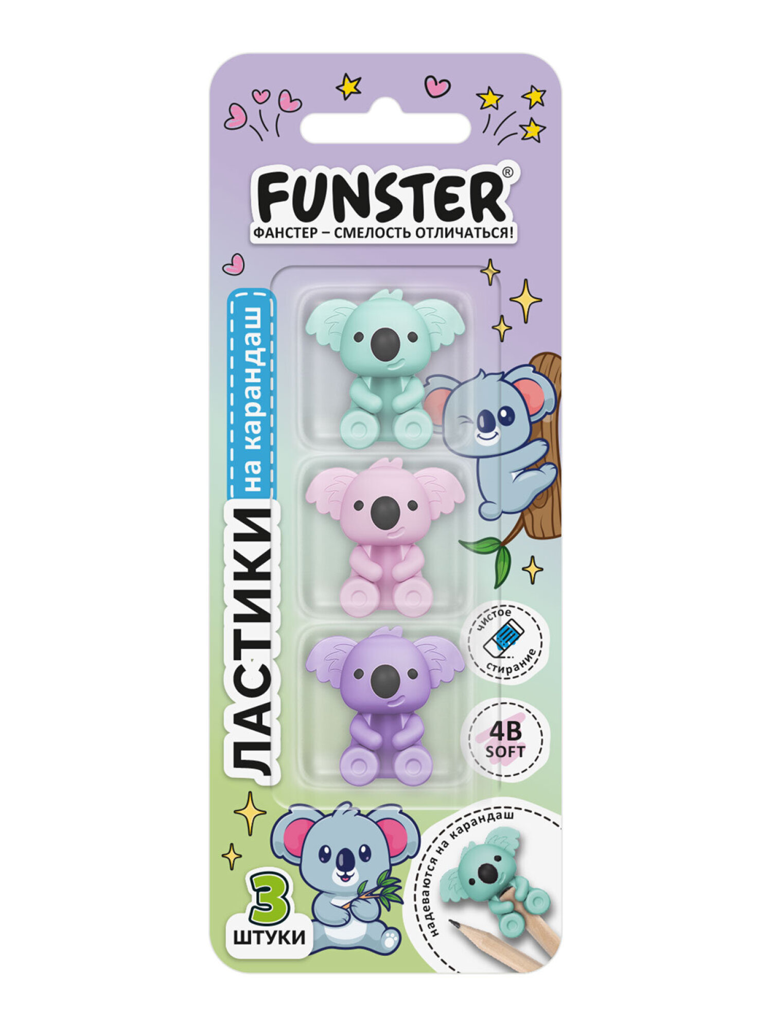 Ластик Funster 3 шт. - фото 2