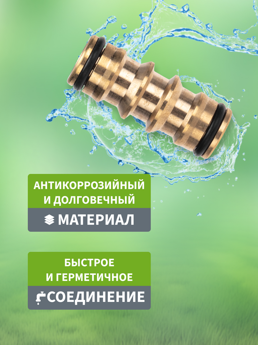 Двойник латунный - фото 2