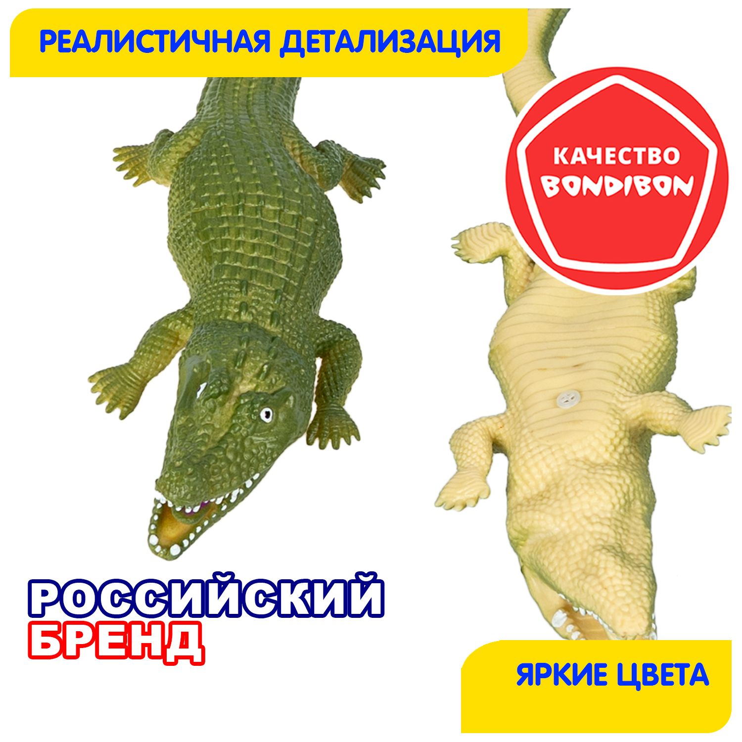 Игровой набор Bondibon фигурки животных Крокодилы - фото 8