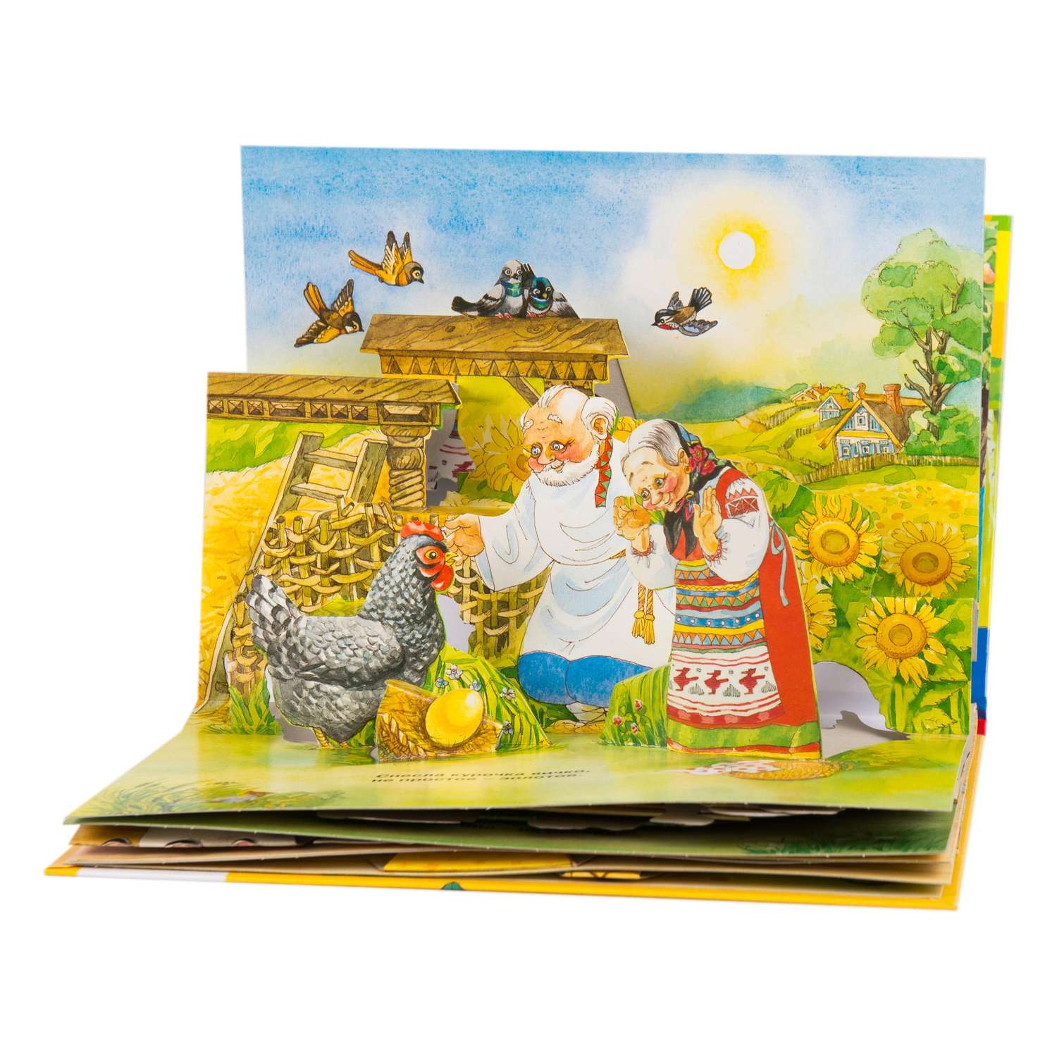 Книга Росмэн Курочка Ряба Панорамка - фото 3
