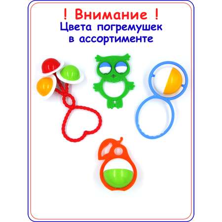 Игрушка Аэлита погремушка Летний сон набор 4 шт.