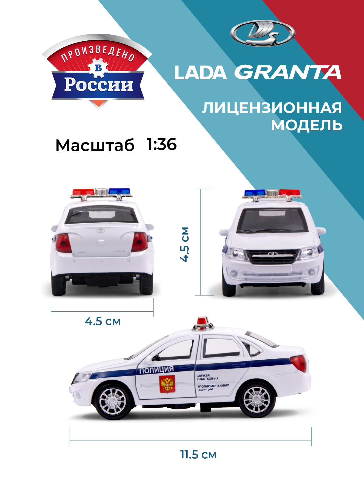 Полицейская машина . LADA Lada/Лада 1:34 серый в ассортименте 39297 - фото 3