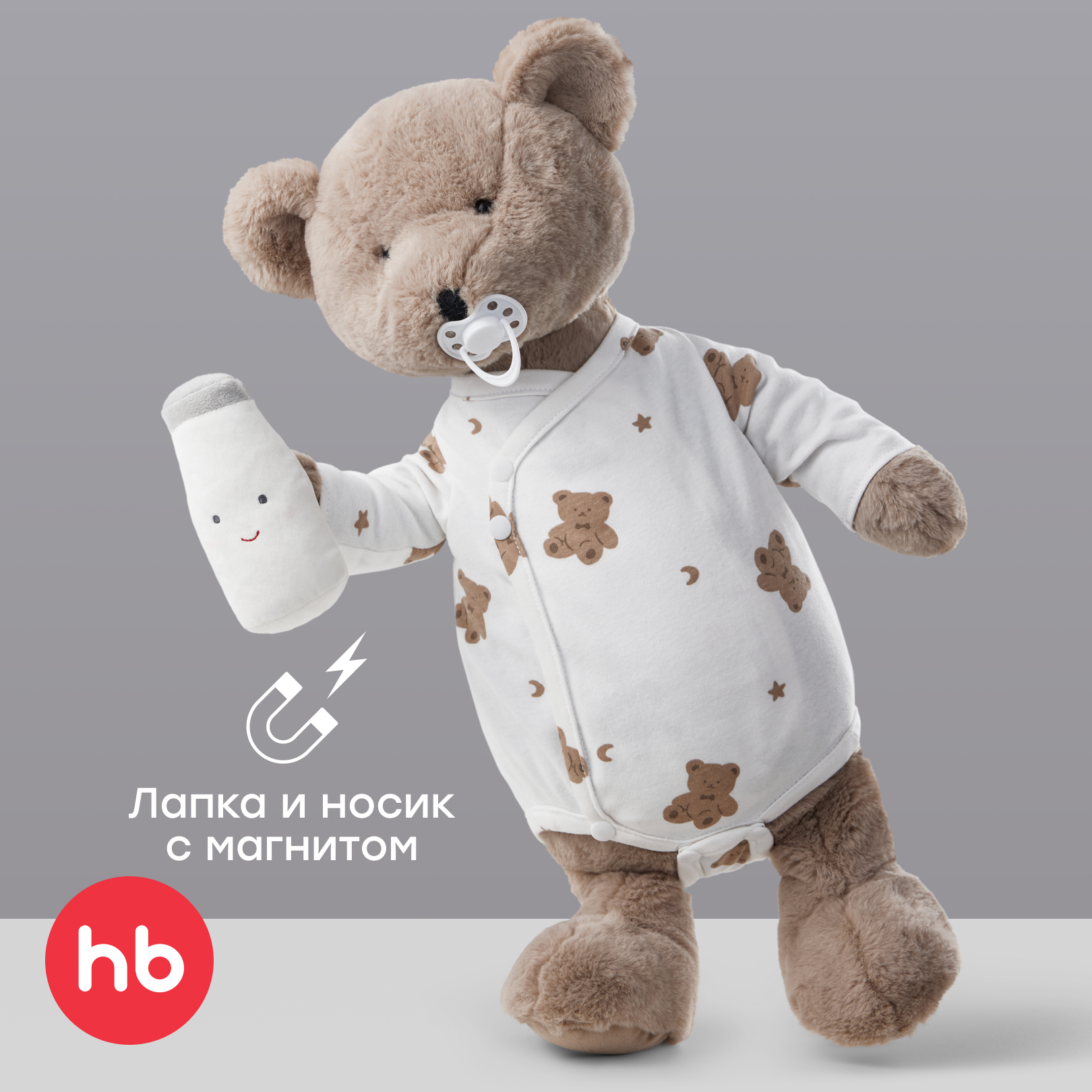 Мягкая игрушка Happy Baby мишка Коричневый 54 см - фото 1