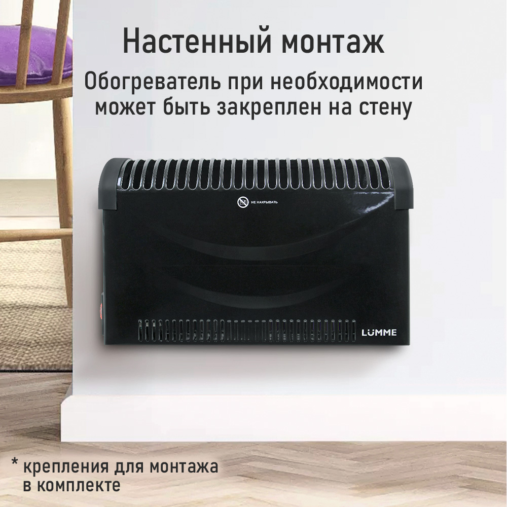 Обогреватель конвенкционный LUMME LU-CH609B - фото 6