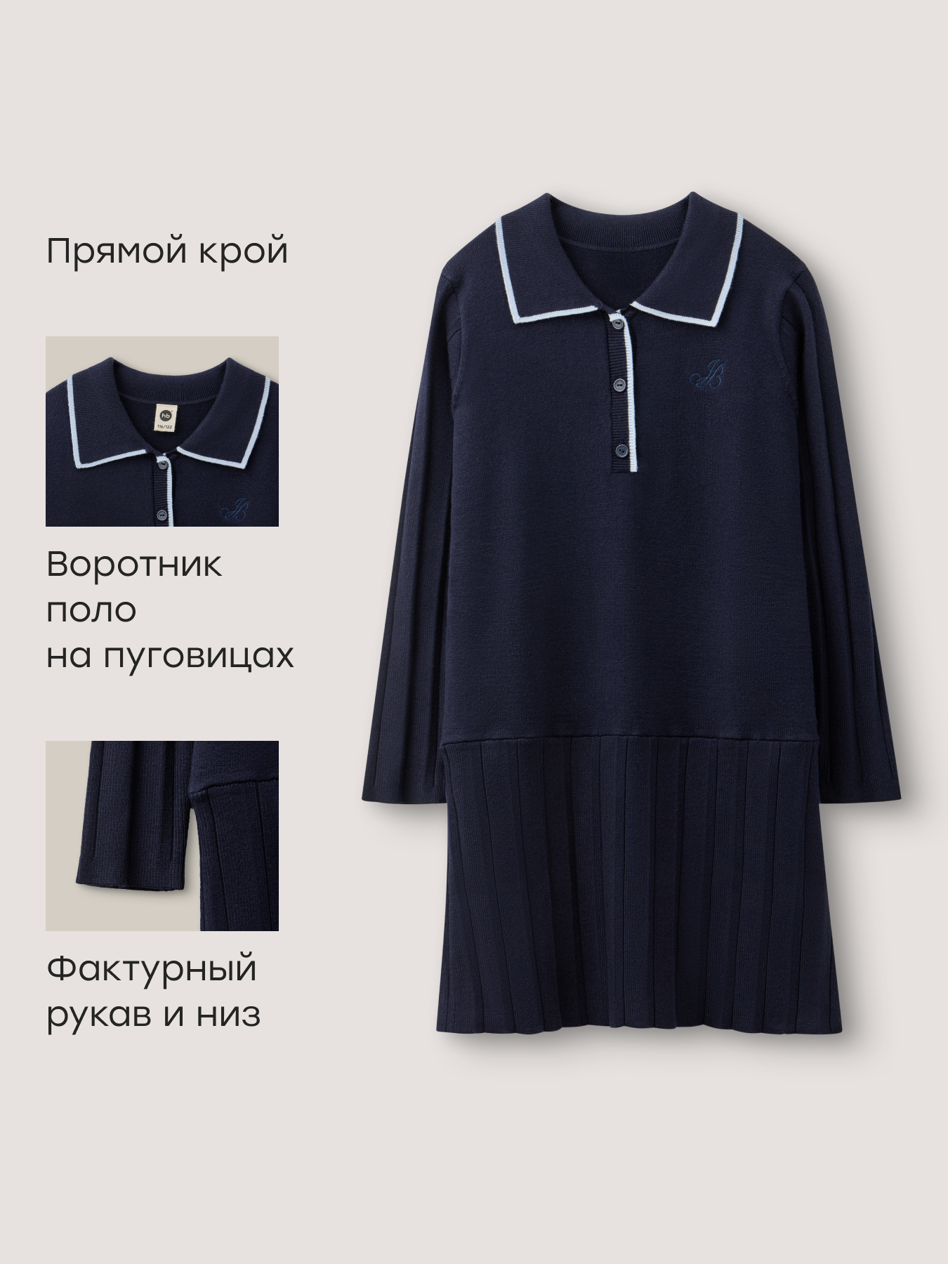 Платье Happy Baby 88404-1_dark blue - фото 2