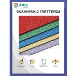 Фоамиран Astra Craft пластичная замша с глиттером ассорти 2 мм 20 х 30 см 5 шт